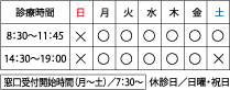 診療時間表小.gif